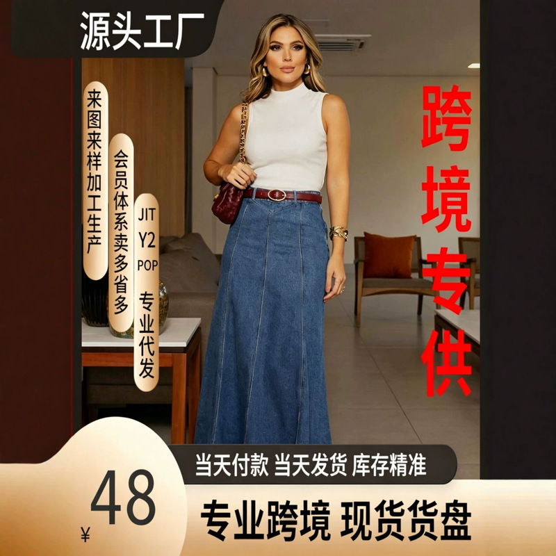 Guangzhou Xintang Tiktok Pop In-Stock Dropshipping Plus-Size Denim Skirt for Women, Low-Stretch High-Waisted Long Skirt Guangzhou Xintang Tiktok Pop In-Stock Dropshipping Plus-Size Denim Skirt for Women, Low-Stretch High-Waisted Long Skirt
