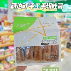 阿泊町厚切トーストミルク味奇亜種パン全麦牛乳手裂きスライストースト朝食ケーキ