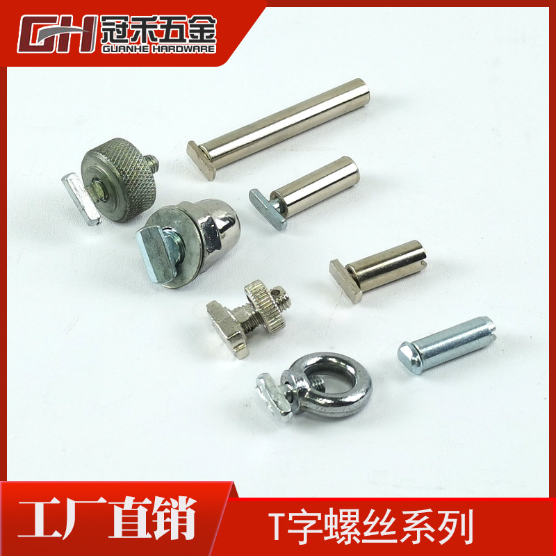 展会方柱角码钩头螺丝紧固T字螺母标摊压布滚花螺丝圆形t型环扣