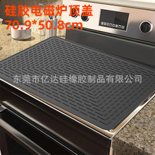 亚马逊新款硅胶炉灶垫炉顶盖保护垫防滑灶台垫隔热垫灶台沥水专用