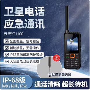���YT1100���a��ͨ�l���Ԓ��ͨһ̖�������⑪��ͨ��  ��ͨ�֙C