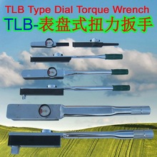 TLB指针式表盘扭力扳手套筒公斤高精度带表 脚手架扭矩规力矩扳手