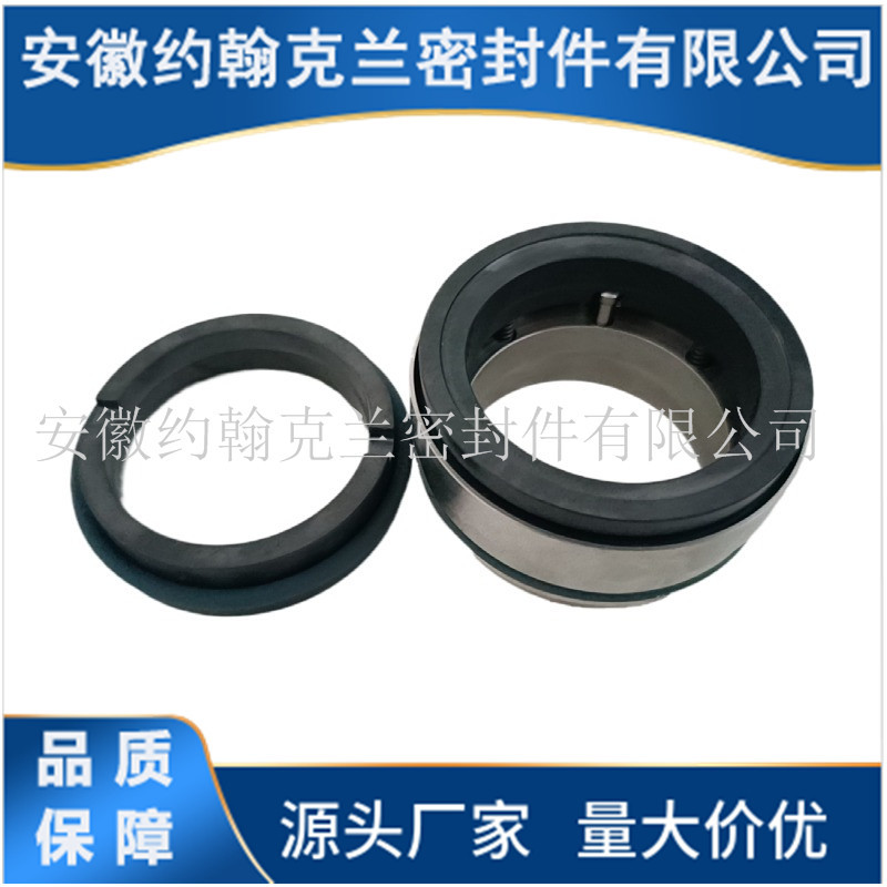 598机械密封纸浆泵机械密封件设备耐腐蚀耐磨损厂家直供支持定制