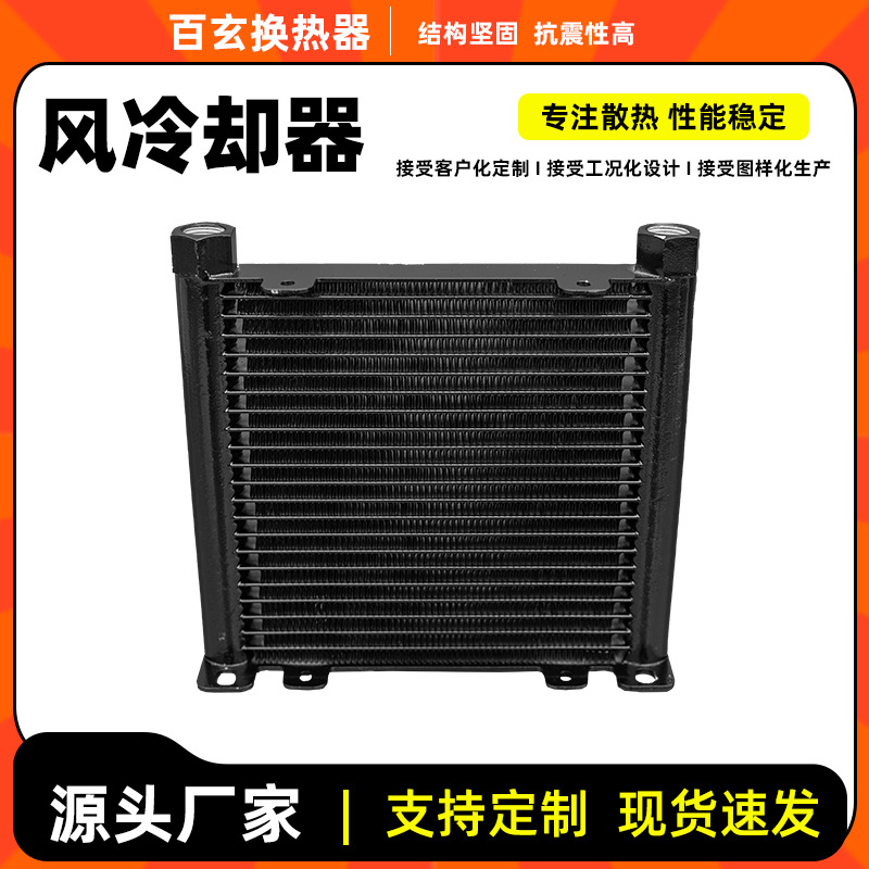 风冷却器AJ1025T微通道铝合金高压液压油风冷散热器油冷器换热