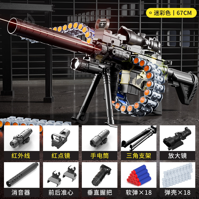 Mail order box [camouflage green] manual-bullet chain 416 [high configuration]