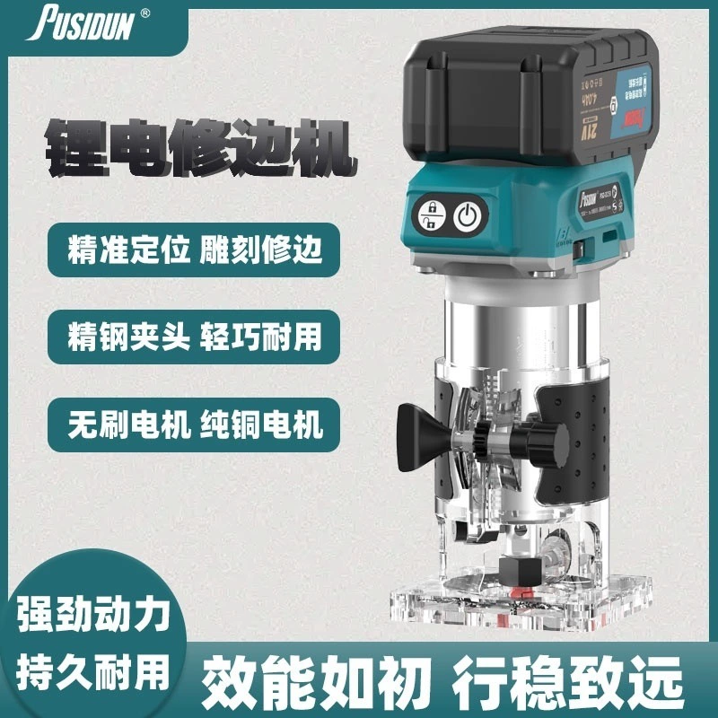 Литиевая батарея Электрический инструмент бесщеточный обрезной станок Деревообрабатывающий многофункциональный паз артефакт