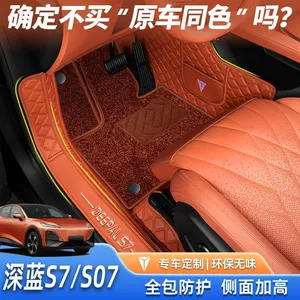 Dark Blue S07 24 Changan Dark Blue S7 avtomobil ayaqaltısı və baqaj xalçası
