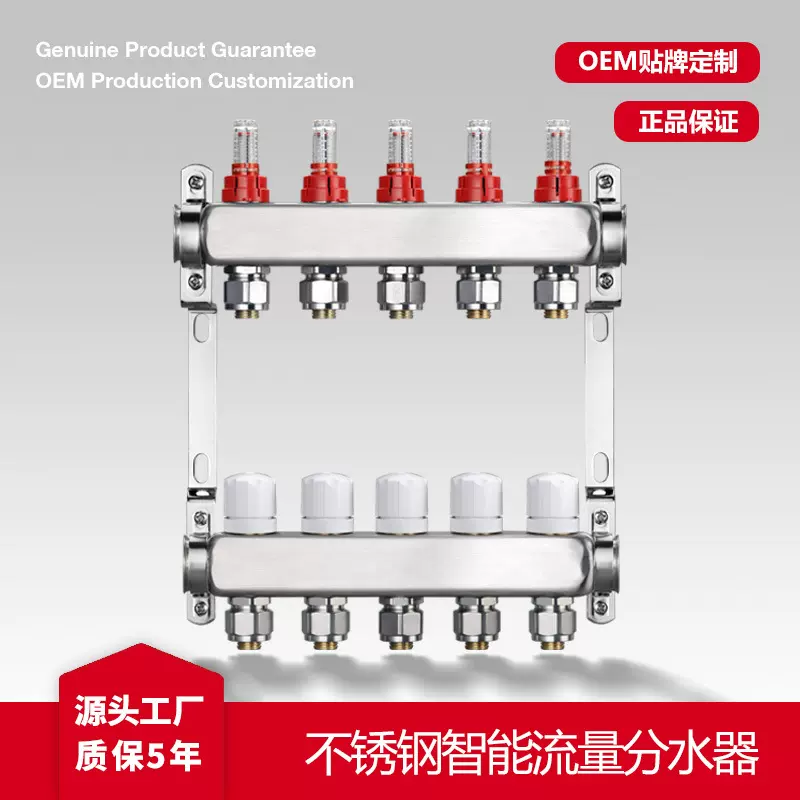 定制地暖分集水器暖通304不锈钢分水器可视浮值流量计分集水器