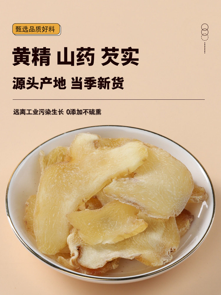 Huang Jing Shan Yao Qian Shi Herbal Blend 100g Dried Polygonatum Dioscorea Euryale Mix for Soup and Tea overview