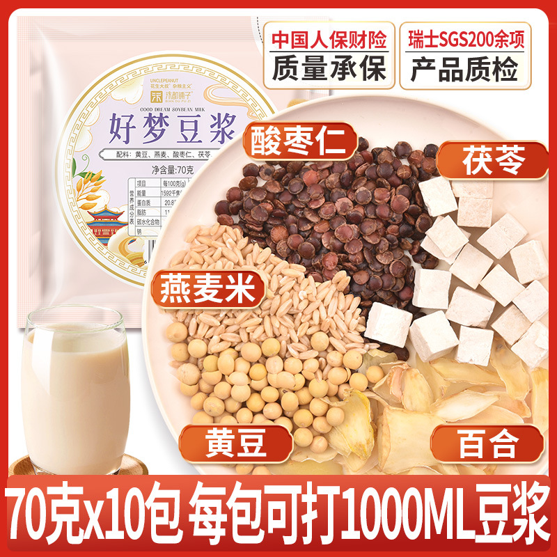 10일좋은꿈두유 (70g*10봉)