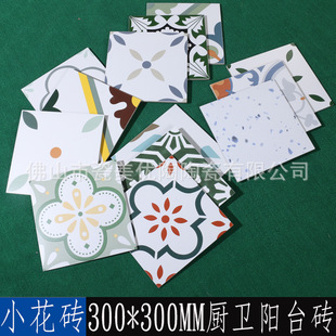 Tile Nordic Kitchen Wall Tile Toilet Tile Bar Bathroom Balcony Floor Tile 300x 300MM Color Tile