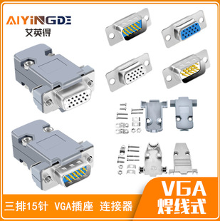 VGA���^HDB15���^ ĸ�^3��15�DB15���^��X�@ʾ��ͶӰ�xҕ�l�ӿ�
