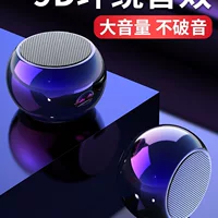 Беспроводной Bluetooth-динамик, мини-маленький супер-сабвуфер, портативный уличный маленький стальной пушка, настольный мобильный телефон