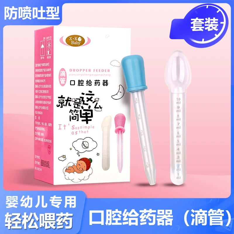 Детская капельница Фидер для лекарств Qianjiang Medicine Группа кормящих младенцев Фидер для лекарств комбинированный Фидер для лекарств