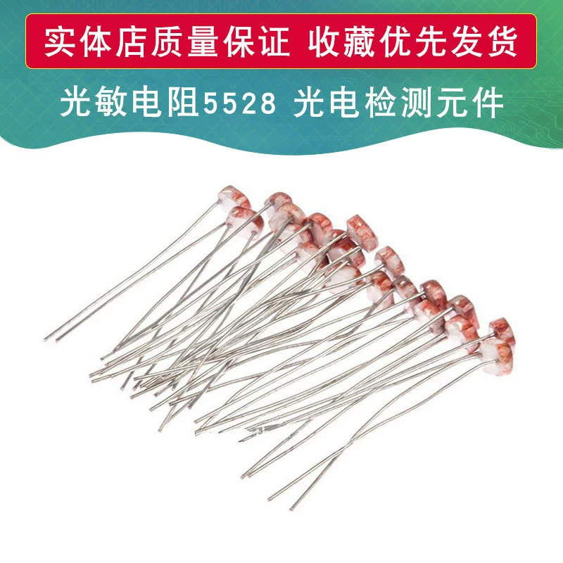 Фоточувствительный резистор 5528 фотоэлектрический элемент переключателя фотоэлектрический элемент обнаружения 5 мм
