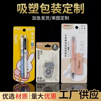 Заводская прямая поставка карты блистерная упаковка ПВХ складные блистерные инструменты посуды канцелярские товары складные блистерные пластики