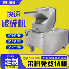 搅拌机;粉碎机;塑机辅机