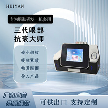 优仙同款眼部面部抗衰大师眼雕淡化细纹祛眼袋黑眼圈提拉紧致仪