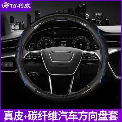 Steering Wheel Cover Cross-Border, Steering wheel cover - black-blue-line-round
