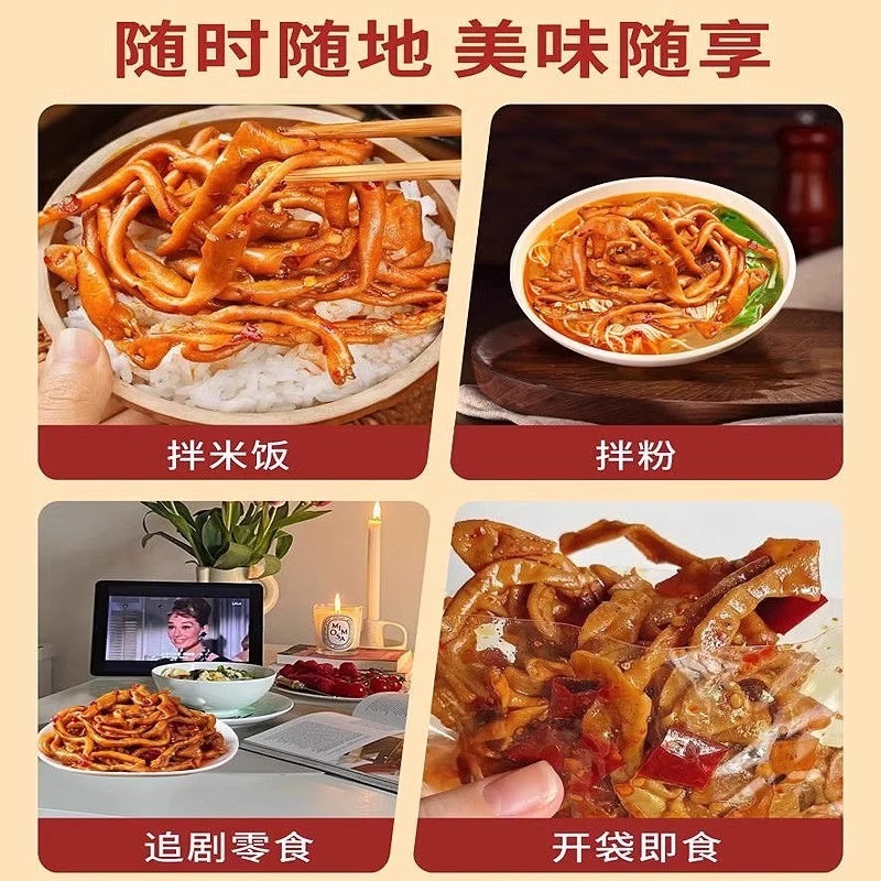 藤椒鴨腸の香辛味煮込み 湖南風スナック 夜食 寮のおやつ インスタ映え すぐに食べられる|undefined