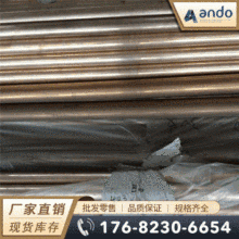 B10（Cu90/Ni10）白铜棒 铜镍合金棒 白铜板 耐海水腐蚀白铜棒