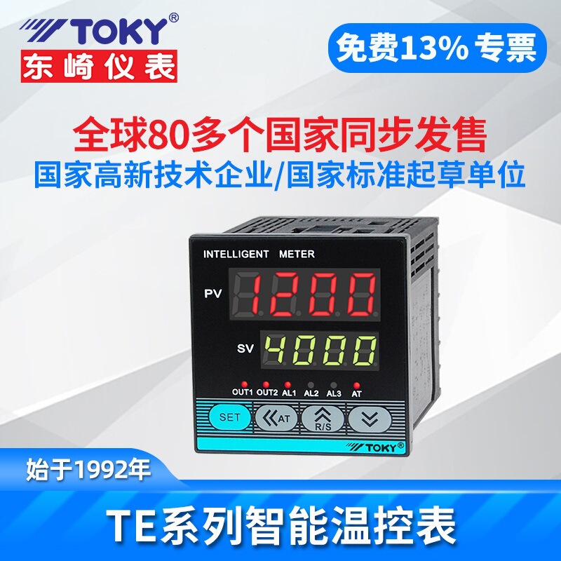 TE7/4-ISB18W/IRB18W Transmitter Output 4-2mA RS485 Communication TEmperature Control Instrument for Tosasaki T0KY
