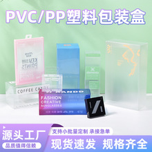 pvc��͸�����b�л��yˢ����ѝ�ռ{�В��pp�L�������Ϻз��b�Y��