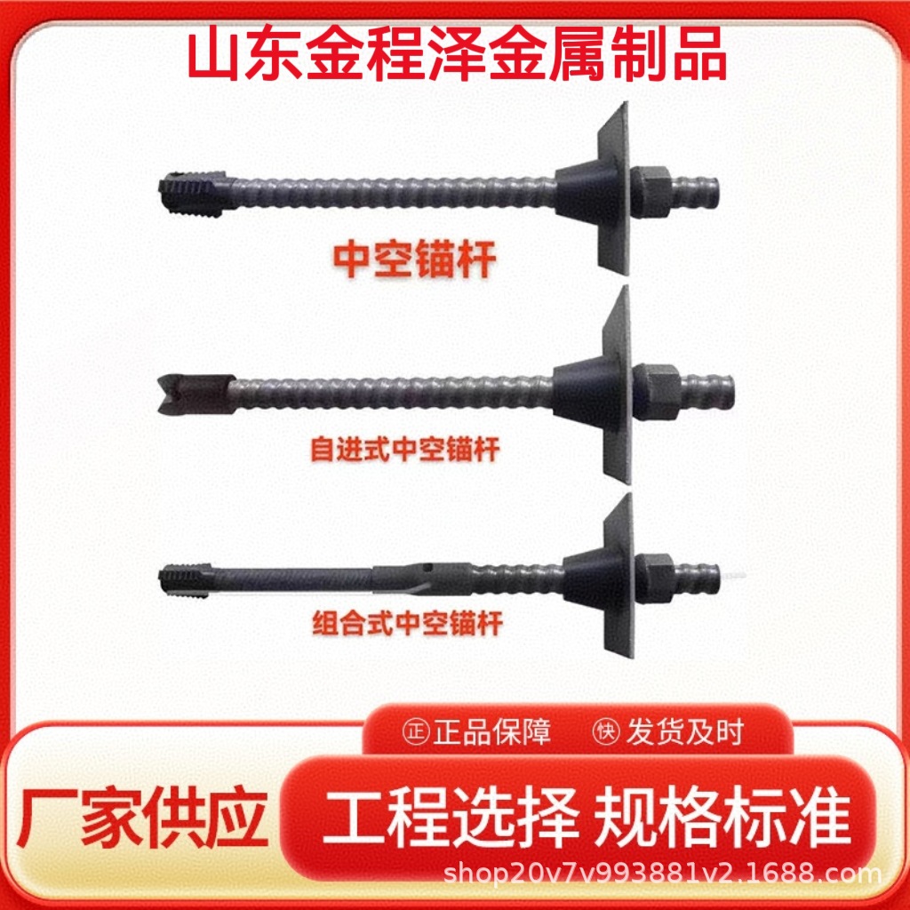中空锚杆 自进式注浆锚管 连接套 钻头 止浆塞 螺母 配套生产厂家
