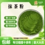 品质量大速溶6a抹茶粉