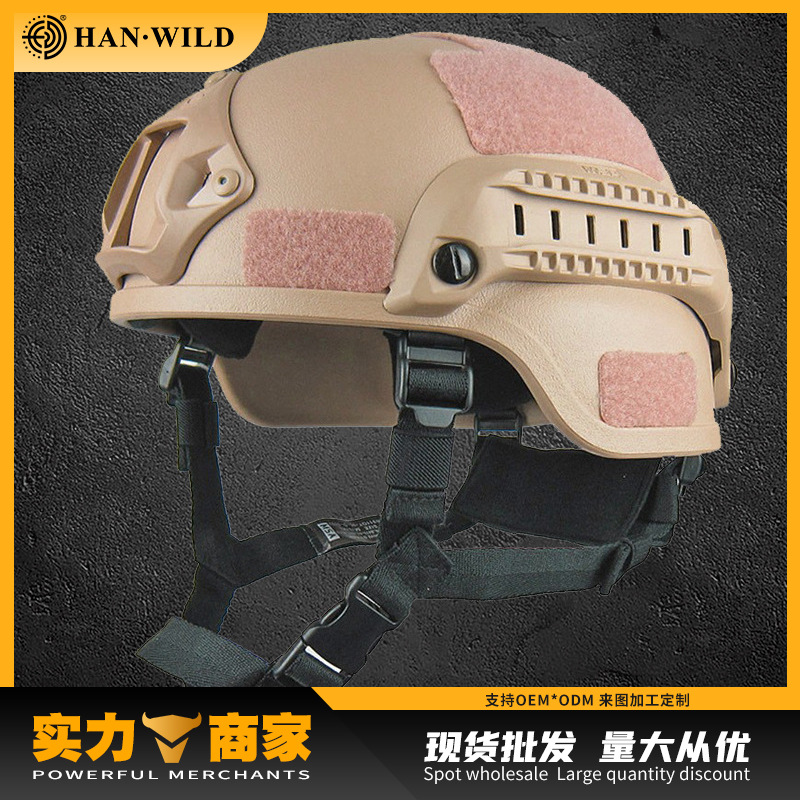 涵野出品 ABS料MICH2000 ACH 战术行动版头盔 单色系列