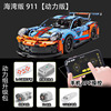 Lego, racing car, constructor, minifigure high difficulty, porsche, remote control, wholesale