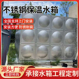 304不锈钢水箱方形水塔储水罐储水池学校工厂酒店楼顶消防蓄水池