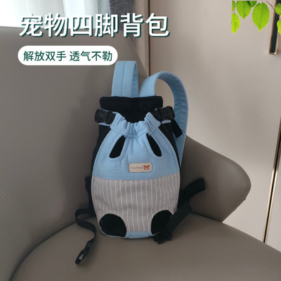 寵物包狗包貓袋雙肩透氣外出旅行便攜胸前四腳背包跨境壹件代發