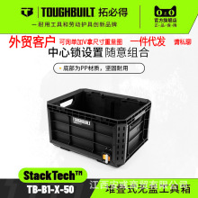 TOUGHBUILT�رصöѯB��ˮ늹��ѯB��ѯB�o�w������TB-B1-X-50