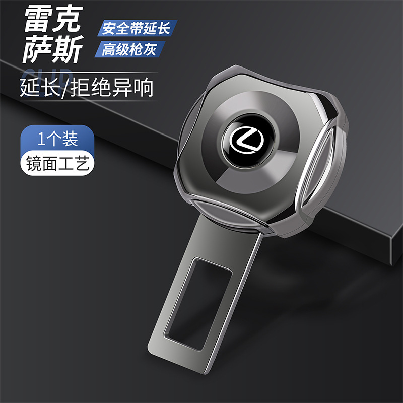 自動車シートベルトバックル延長器ヘッド延長制限器シートベルトのバヨネットプラグ通用型の緩み防止|undefined