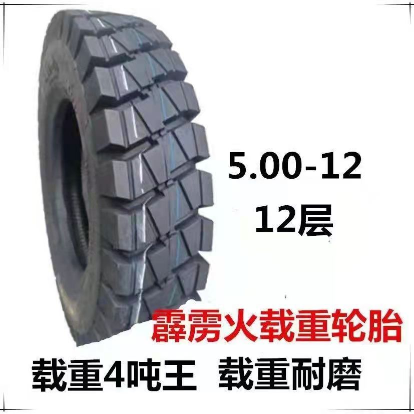 Thunderbolt fire tricycle electric tricycle tire vacuum tire steel tire snow tire