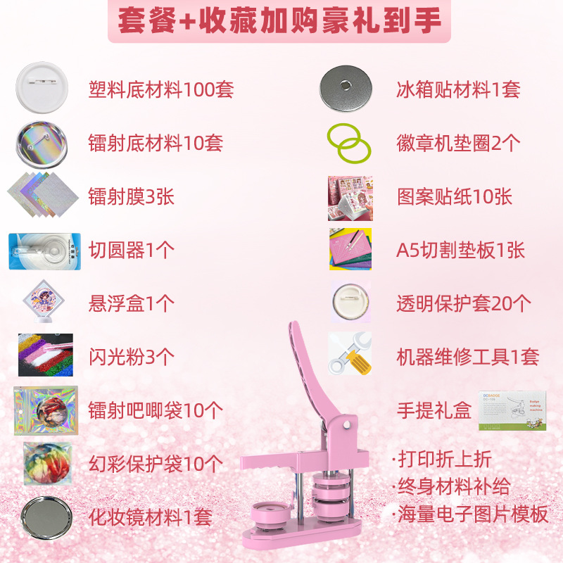 (분말)플라스틱세트 + 110재질