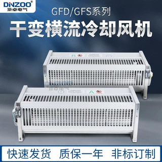 GFD干变横流式冷却风机 GFD435-150变压器散热风机 干变冷却风机