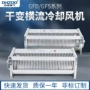 横流冷却散热gfd435-150风机