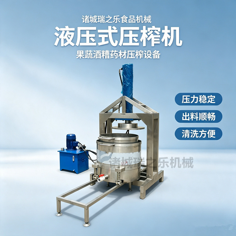 Wine Lees Press Machine, Pickled Vegetable Dehydration and Water Squeezing Equipment, Tower Vegetable Pressing and Dehydration Machine for Use in Pickle Factories