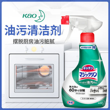 日本厨房油污清洁剂油烟机灶台菜板30秒去油污泡沫喷雾400ml