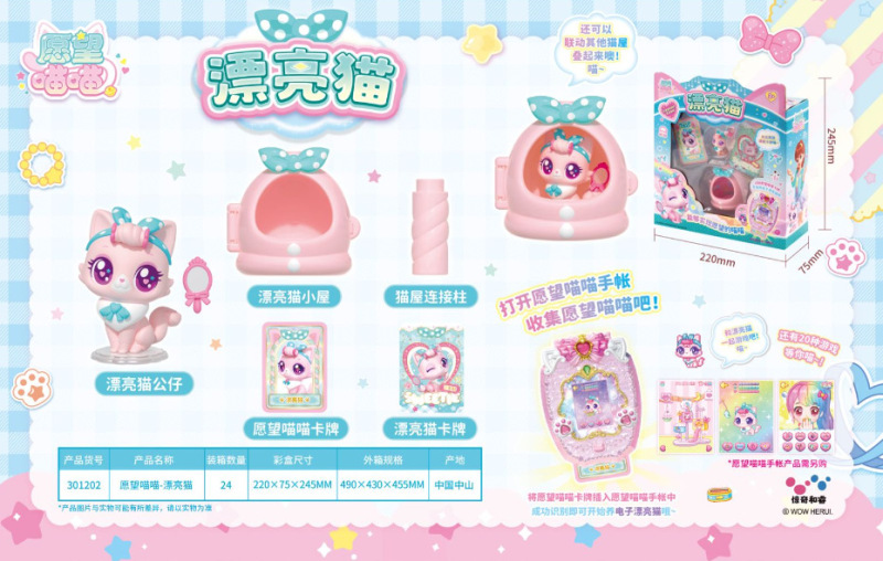 新品愿望喵喵城堡乐园魔法背包许愿喵儿童过家家玩具女孩生日礼物|undefined