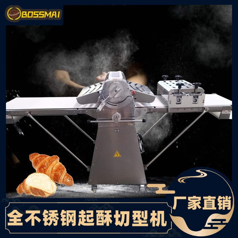 博麦立式起酥机不锈钢烘焙设备羊角包酥皮机商用起酥切形一体机