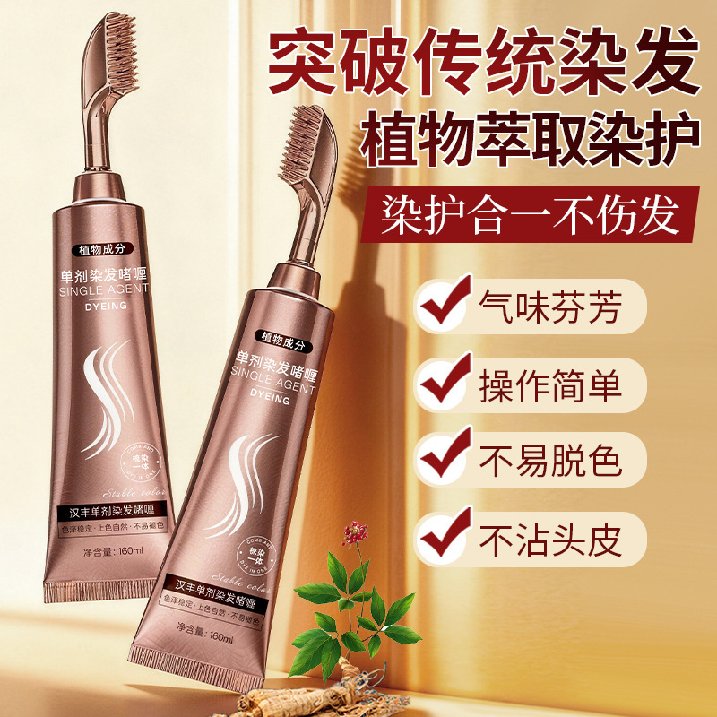Hanfeng Easy Pein Tinting Dient Tinting Gentle No Irritating No Bleaching Can Cover White Hair No Touch Cuero Cabelludo No Fácil de quitar Fabricantes image 1