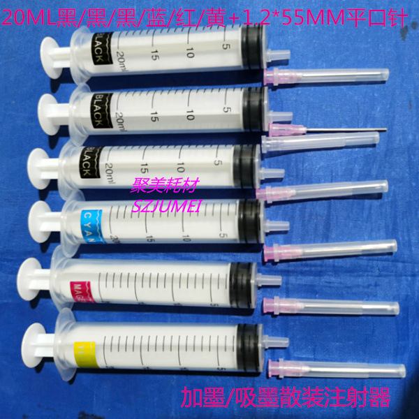 20ML六色带短针