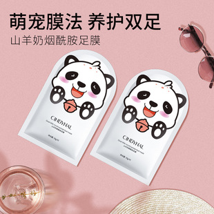Hand Mask and Foot Mask Santicare Goat Milk Foot Mask Niacinamide Hydrating Moisturizing Foot Care Hand and Foot Covers Wholesale