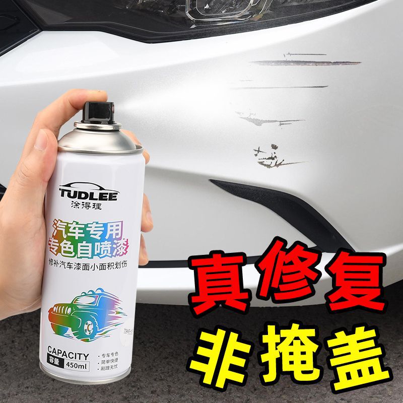 汽车自喷漆补漆笔补漆修复珍珠白色划痕神器防锈漆黑银灰油漆|undefined