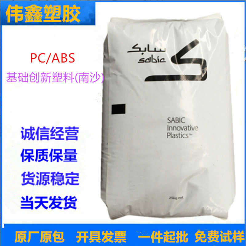 PC/PBT 基础创新塑料(美国) 553 BK1066  注塑级