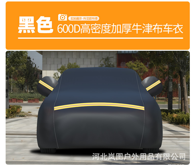 600D Oxford Cloth Car Cover for All Seasons, Scratch-Resistant, Wear-Resistant, Rain-Proof, Waterproof, High-Density Dust-Proof Car Cover