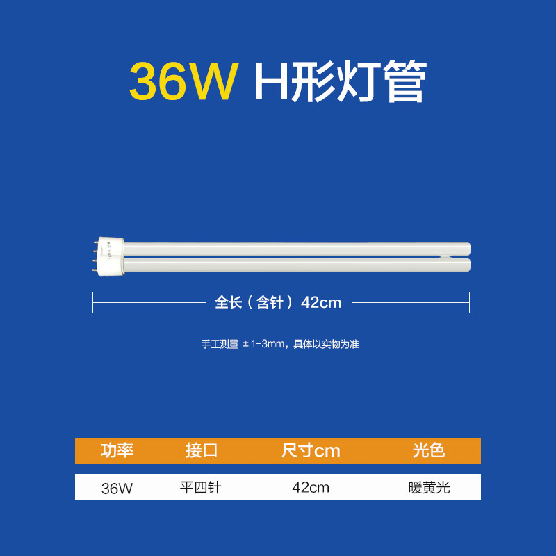 h チューブ H24W 省エネ 18wH36W 複列 h タイプ H40W 三色 4 ピンロングストリップ H55W シーリングランプチューブ|undefined